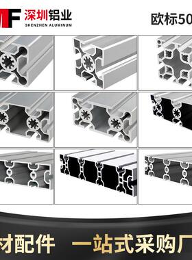 欧标铝型材5050/50240铝合金方管流水线50100框架铝合金型材50200