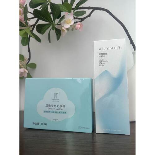 Acymer 妍诗美 【水疗组合】鲜颜冰肌水+湿敷专用化妆棉/水疗棉