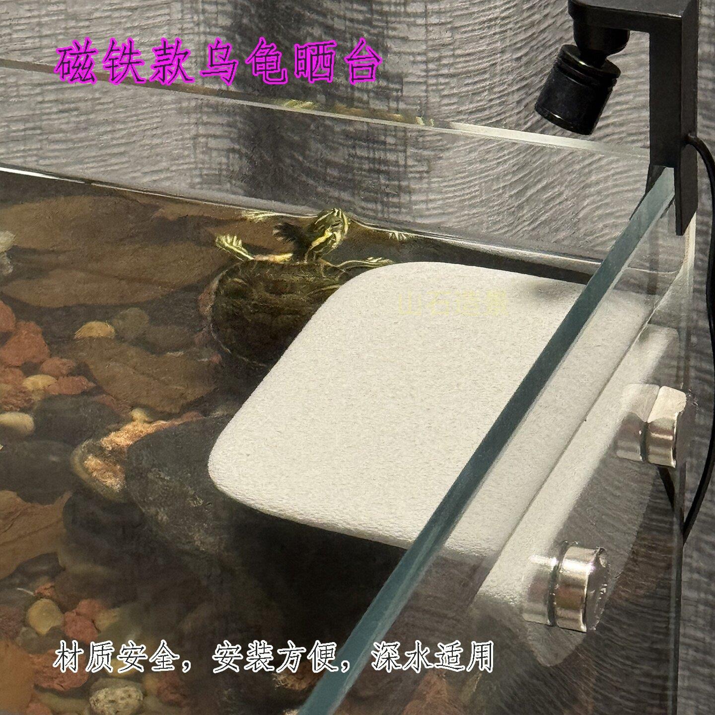 乌龟晒台磁铁款鱼龟混养爬台深水位陶瓷轻石猪鼻龟爬宠造景晒背台