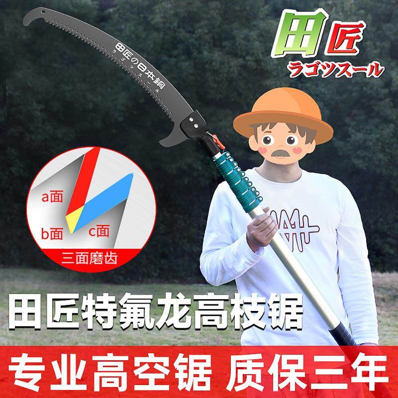 日本进口田匠园林高枝锯锯子手工锯修枝锯伸缩加长杆高空锯树神器