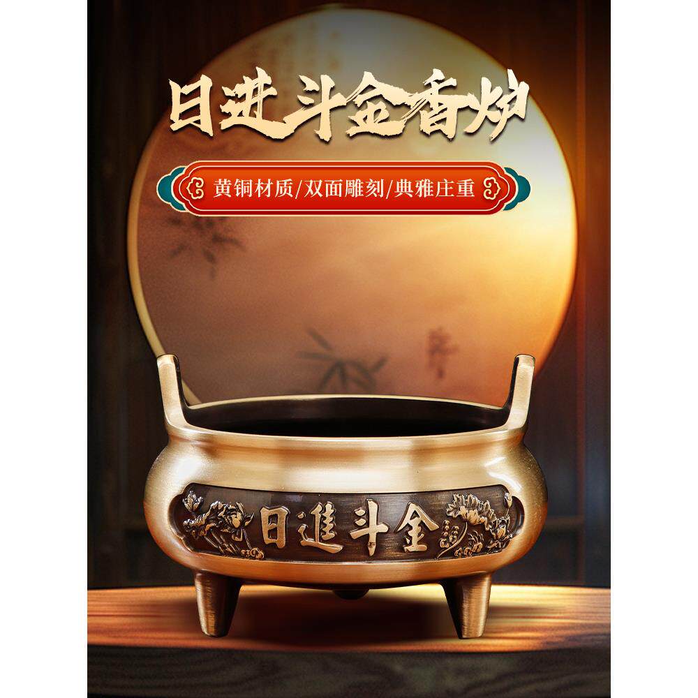香炉家用供奉招财进宝日进斗金檀香炉祠堂佛堂上香拜神纯铜三足炉