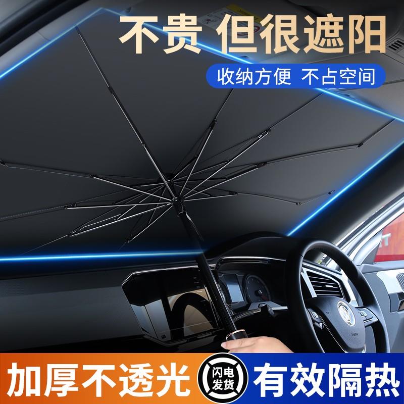 汽车遮阳伞车载前挡防晒隔热挡板玻璃罩车窗停车用遮阳帘2025新款