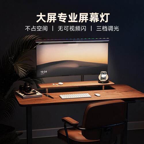 屏幕挂灯电脑萤幕挂灯台式显示器护眼灯学习工作防反光电脑挂屏灯