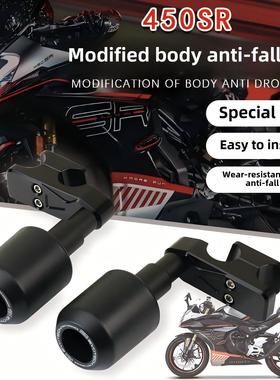 适用新款春风450SR防摔球防摔棒车身保护ep防摔杠改装配件