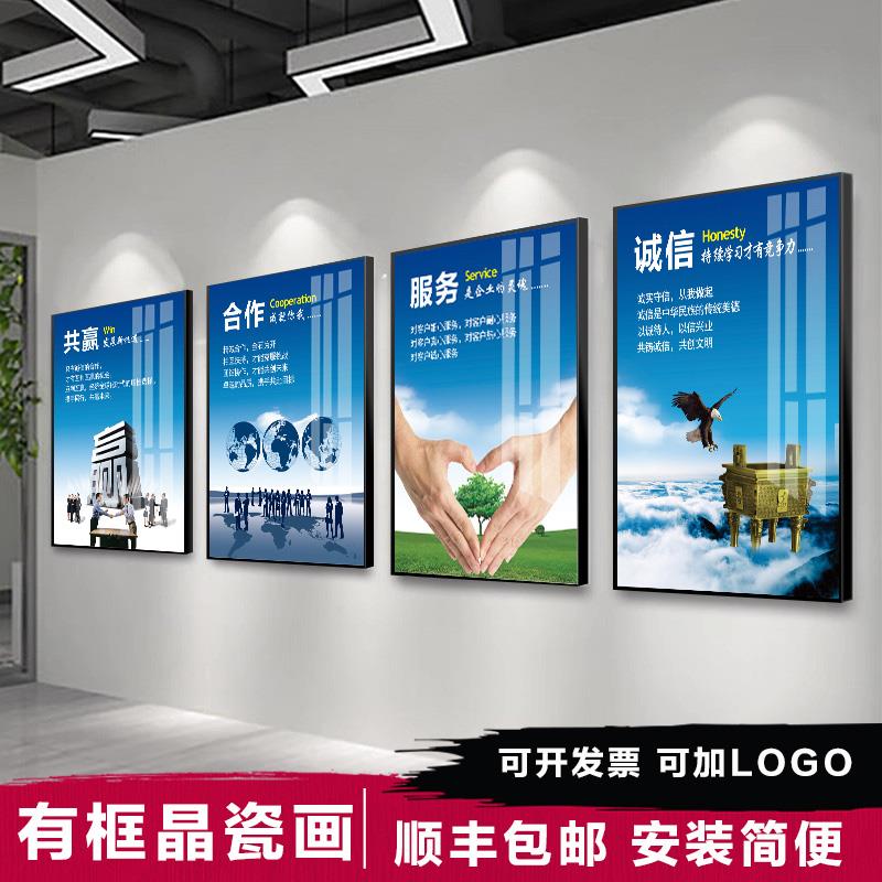 企业文化墙公司装饰画 画办公室会议室车间走廊背景挂画 画励志标