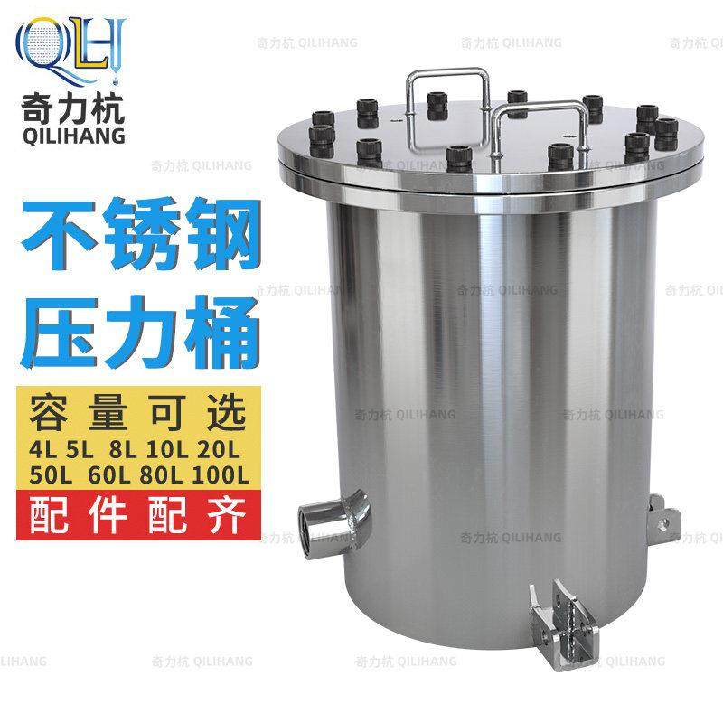 螺丝法兰不锈钢压力桶点胶机压力罐压力桶点胶储料桶 支持订做,五金/工具,其他气动工具,淘宝优惠券,粉丝福利购,淘宝优惠卷