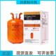 R404A Freon杜邦制冷剂科慕R410A R407C R134A冷媒空调雪种氟利昂