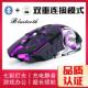可充电无线 线滑鼠2.4G双模蓝牙个性 电竞机械游戏发光牧马人磨砂