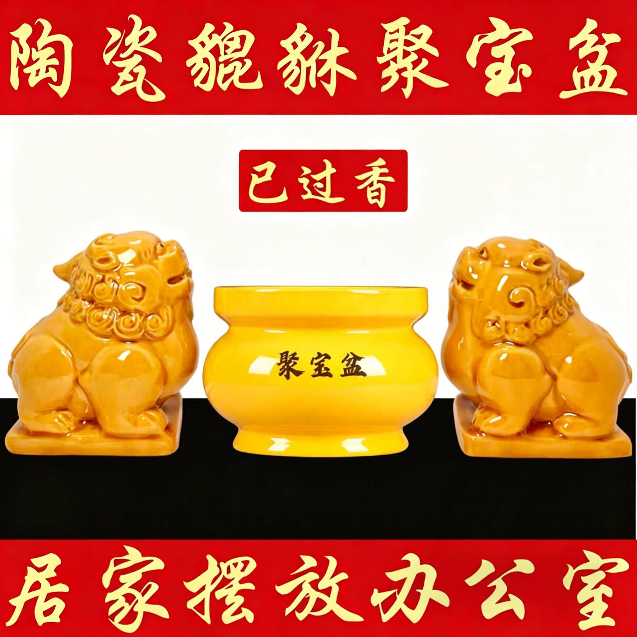 陶瓷貔貅聚宝盆摆件招财进宝陶瓷聚宝盆客厅办公室桌面装饰品家居