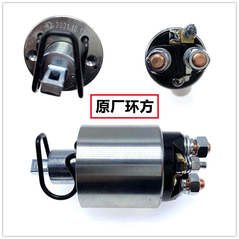 适用于环方日产尼桑颐达新阳光骊威起动机马达电磁力磁铁吸拉开关