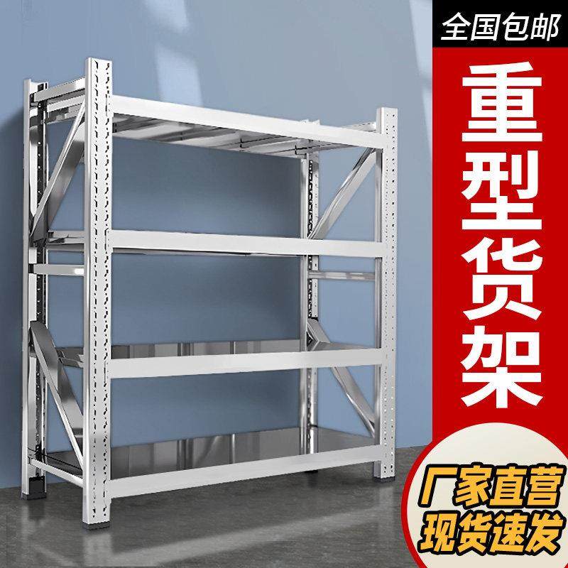 304不锈钢重型货架仓库冷库仓储置物架商用地下室工业储物架定制,商业/办公家具,仓储货架,淘宝优惠券,粉丝福利购,淘宝优惠卷