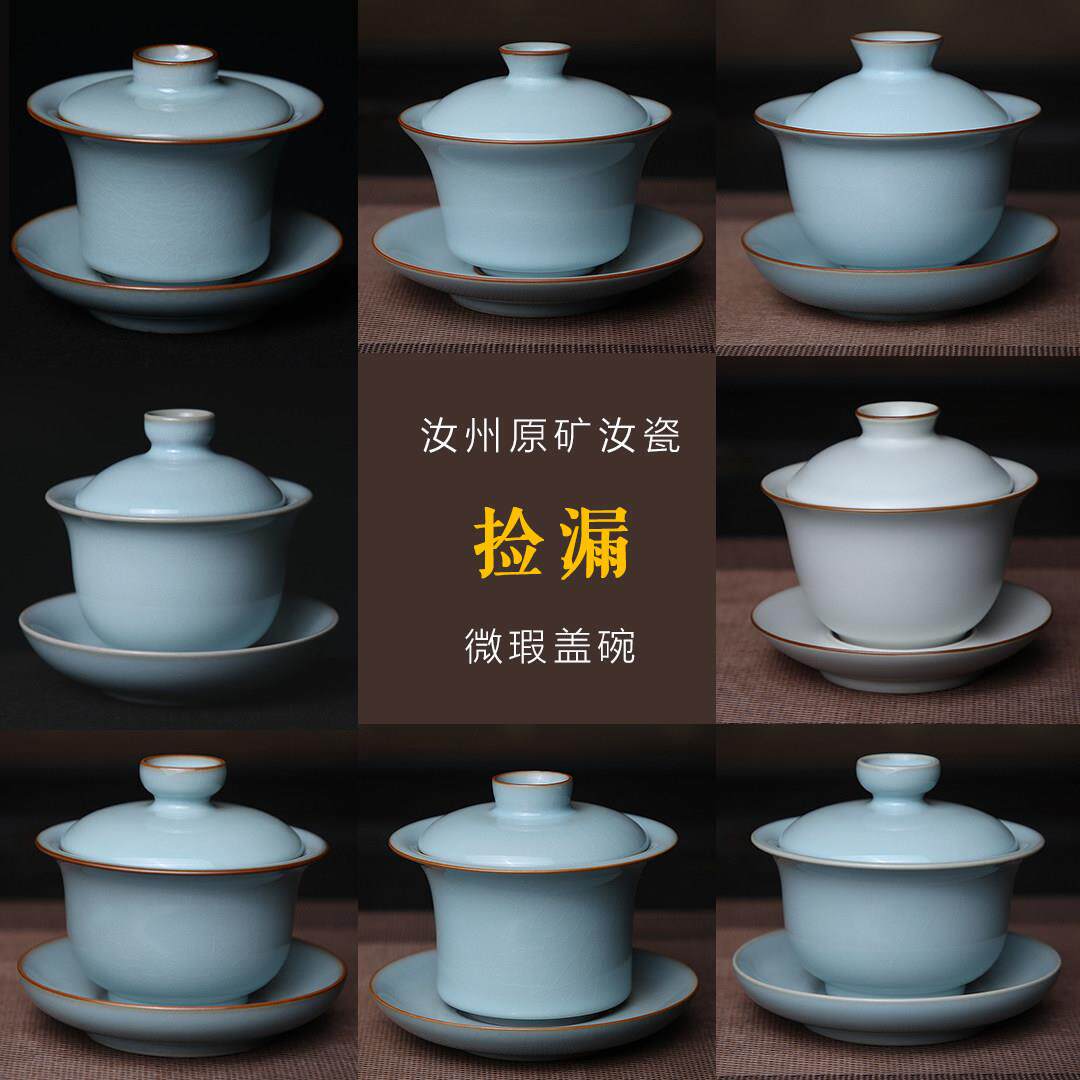 上尚道 汝瓷盖碗原矿三才盖碗泡茶茶具手工汝窑盖碗冰裂微瑕捡漏