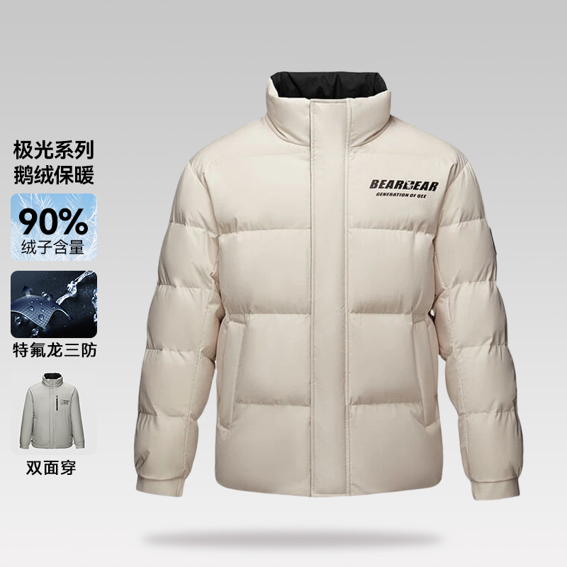 【H家】撤标撤柜！2025秋季新款Qee联名双面穿鹅绒立领保暖羽绒服