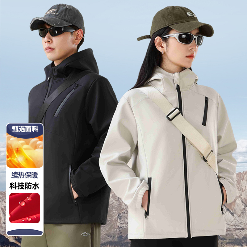撤标撤柜！户外三防加绒保暖软壳连帽冲锋衣（男女同款）