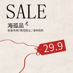 孤品福利29.9 专享福利 听准主播介绍 手慢无 品牌 玉杰专属