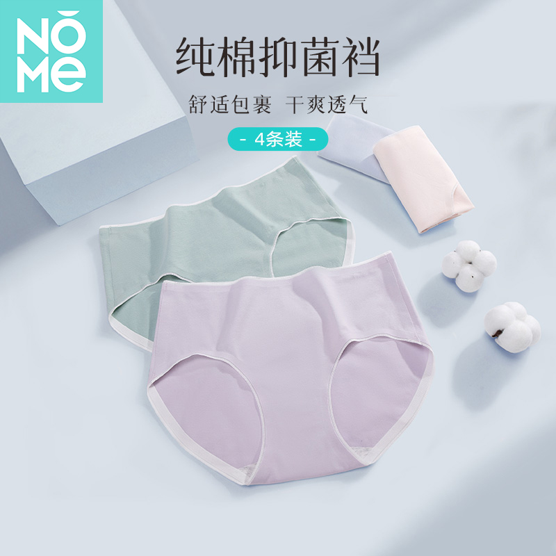 NOME（服饰）2025女纯棉透气档抗菌无痕收腹中腰包臀少女式三角裤