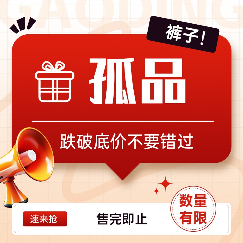 直播专属 ！品牌撤柜时尚百搭男士经典微弹透气舒适休闲裤合集