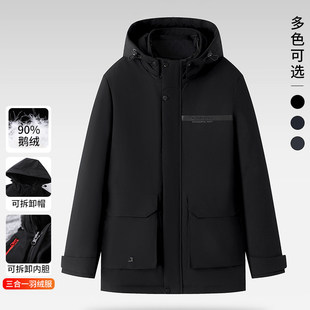 撤标撤柜!一衣三穿可脱卸内胆鹅绒服新款御寒保暖连帽鹅绒服