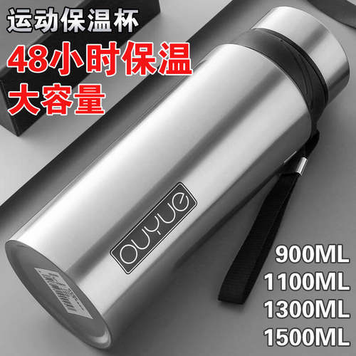 商务真空大容量316不锈钢保温杯