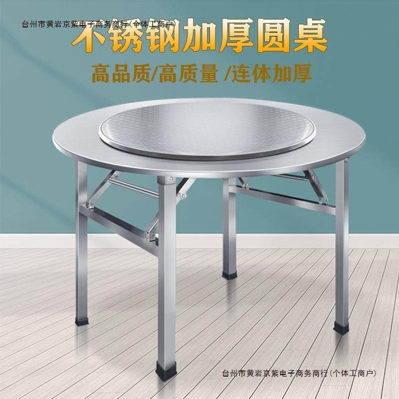 摆摊厚304不锈钢排档折叠户外桌子烧烤食堂圆桌简约D餐桌家用包邮