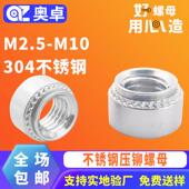 304不锈钢压铆螺母压板螺母CLS锁紧螺母钝化S钣金压铆件花齿螺帽