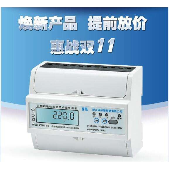 三相多功能电能表液晶显示