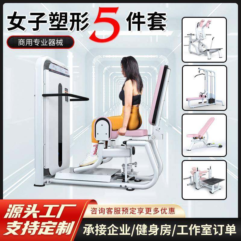 大腿内收外展一体机商用健身房女子塑形练臀器械大腿内外侧训练器,畜牧/养殖物资,畜牧/养殖器械,淘宝优惠券,粉丝福利购,淘宝优惠卷