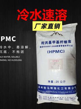 骏马羟丙基甲基纤维素喷浆拉毛精品胶粉HPMC20万保温砂浆建筑涂料
