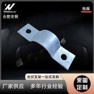 光伏支架抱箍直发各种规格都有可设计可排布