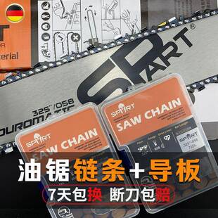 油锯电锯链条导板进口德国通用链条导板套餐家用12寸电锯链条16寸