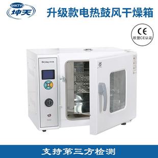 101系列电热干燥烘箱101 烘箱 3ABE电热鼓风干燥箱304不锈钢升级款