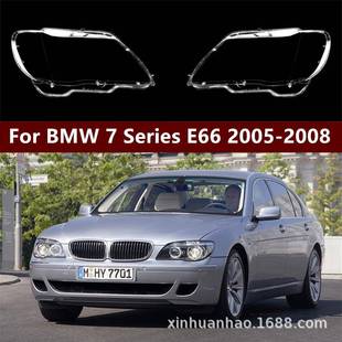 宝马七系大灯面灯罩 07款 适用于老款 宝马7系E66前组合大灯罩05