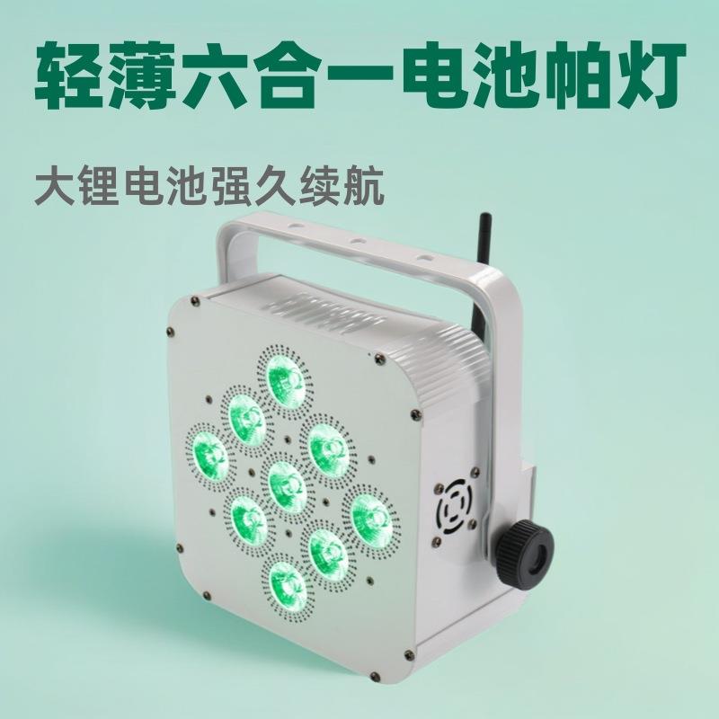 无线DMX电池帕灯LED3颗6颗9颗12颗六合一充电摇控婚庆舞台染色灯