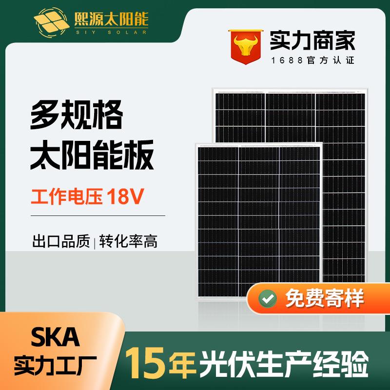 太阳能板20W-300W铝框单多晶硅光伏发电板家用12V36V太阳能电池