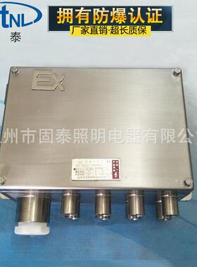 船用IP56三防接线盒FXJ-G316不锈钢防水防尘防腐防爆接线箱Exe