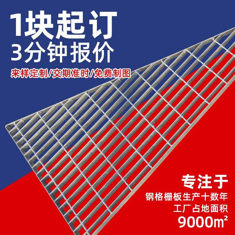 热镀锌钢格板平台异形钢格栅踏步板沟盖板304不锈钢格栅板