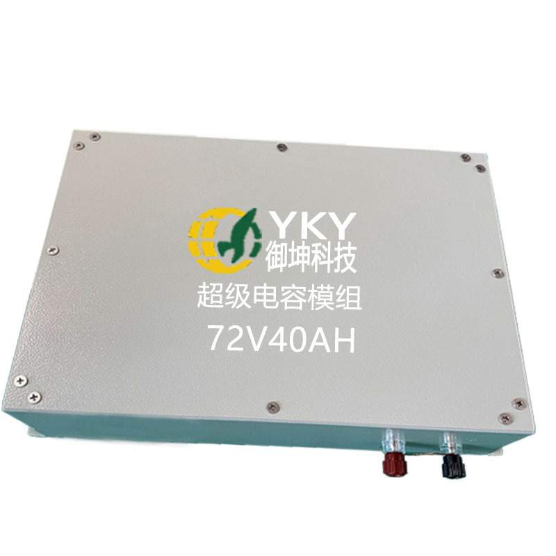 御坤源 超级电容器72V40AH 风力发电变桨系统 超级法拉电容功率