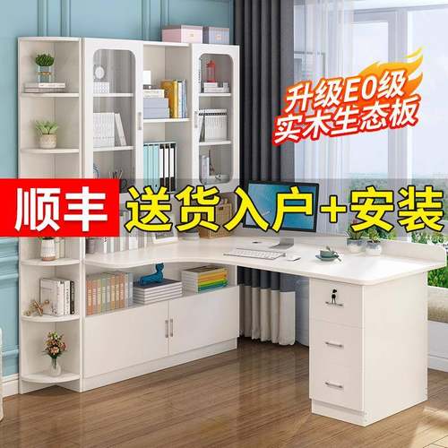 实木转角电脑桌台式家用学生写字桌带书柜桌子简约书桌书架一