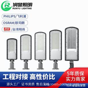 市电路灯头LED路灯新款 压铸模组仿飞100W150W200W道路照明新农村