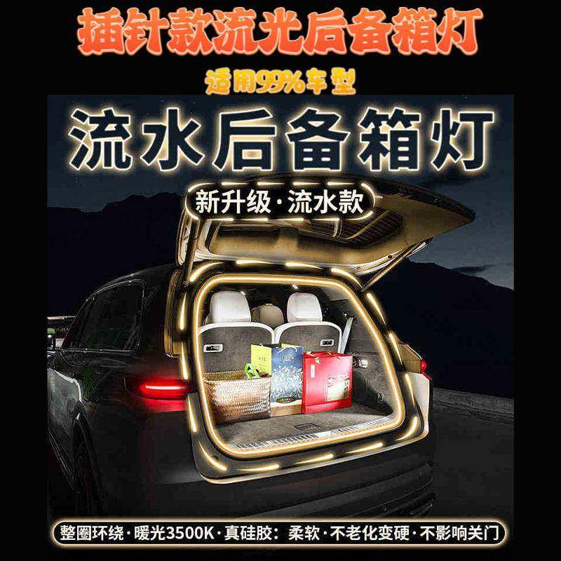 爆款插针款迎宾流光尾箱灯LED氛围灯灯饰改装自动感应后备箱灯,农机/农具/农膜,其它农用工具,淘宝优惠券,粉丝福利购,淘宝优惠卷