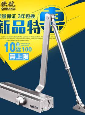 直销液压闭门器商用闭门器 民用门防火闭门器 欧航闭门器B983