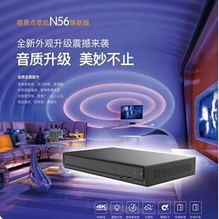 视易N56点歌机智能高清KTV点歌系统家庭商用卡啦OK点歌机21.5寸屏