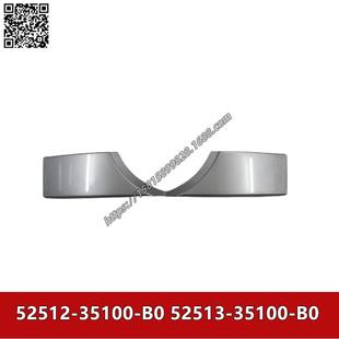 B052512 35100 大灯下饰条52513 FJCRUISERUS2007