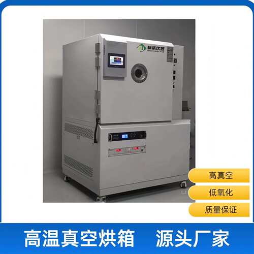 优惠供应真空烘箱触摸屏真空干燥箱温500℃真空试验箱真空烘箱
