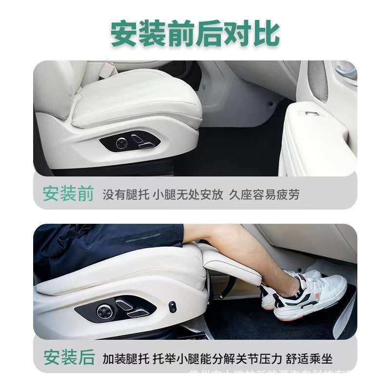 适用AITO问界M7电动座椅腿托副驾驶女王改装