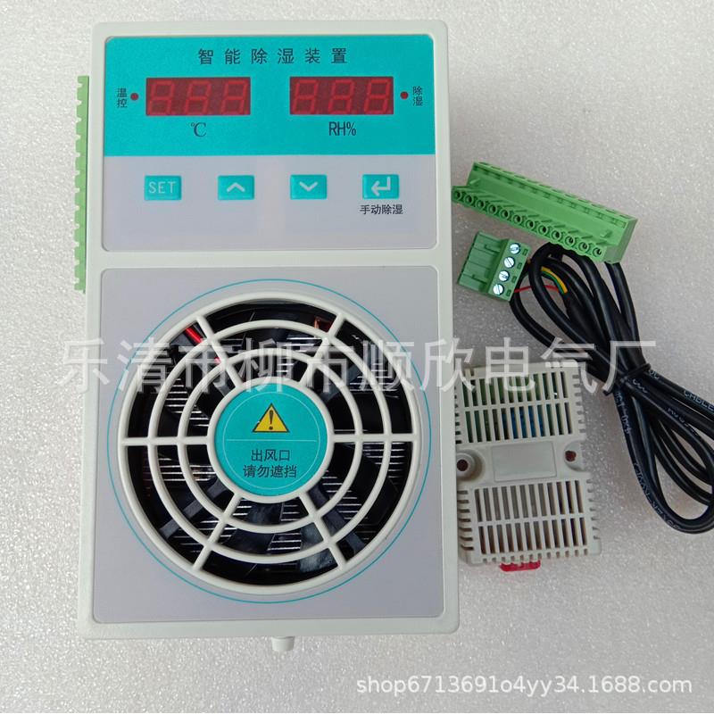 CS800塑壳款智能型除湿装置配电柜除湿器开关柜除湿机冷凝排水