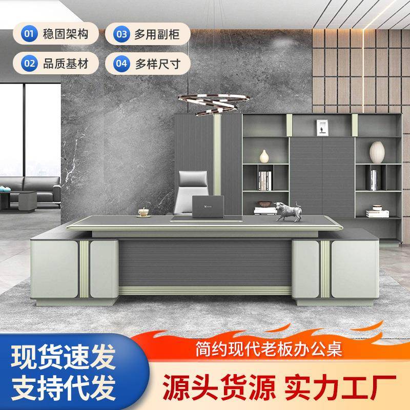 老板桌轻奢高级感办公室家具总裁办公桌单人经理组合书房总裁班台