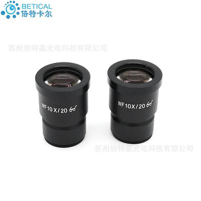 体视显微镜带刻度尺目镜10/15/20倍WF10X/20高眼点接口30mm