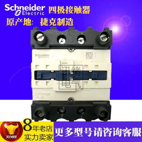 原装四极直流接触器LP1D40008FD  DC110V 40A 2NO+2NC
