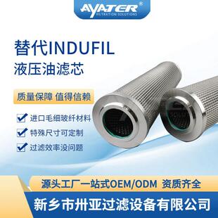 卅亚过滤替代Indufil不锈钢液压油滤芯RRR-S-220-A-CC3-V